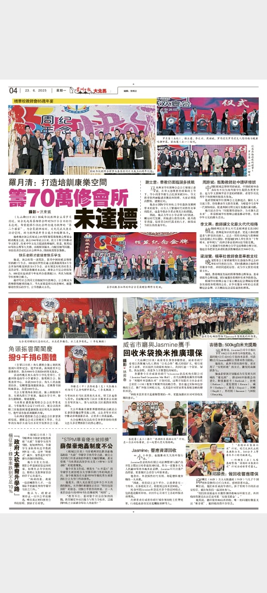 公益上报 7